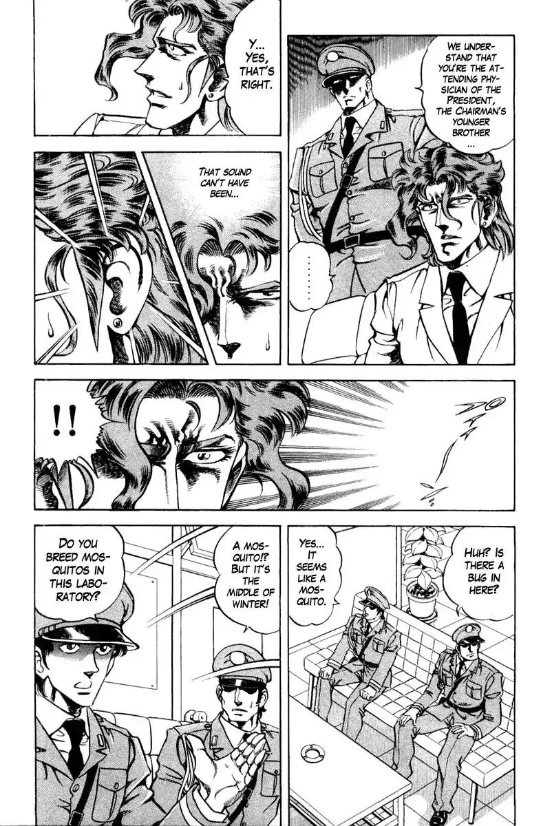 Super Doctor K Chapter 96 11